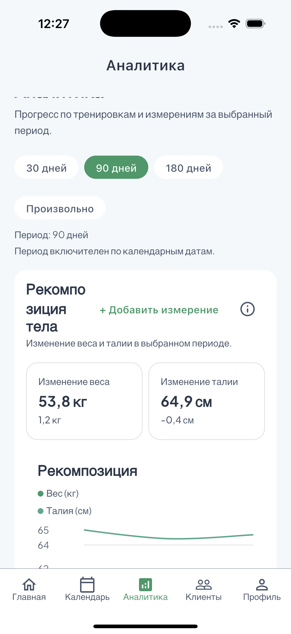 FitFlow App Screenshot