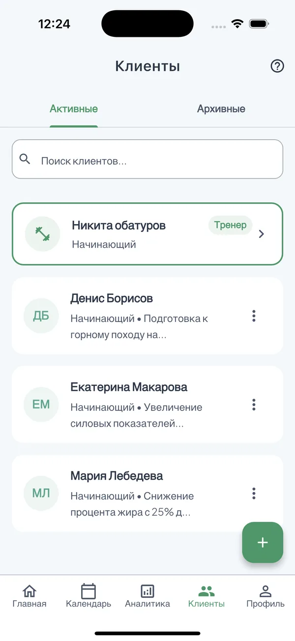 FitFlow Screenshot