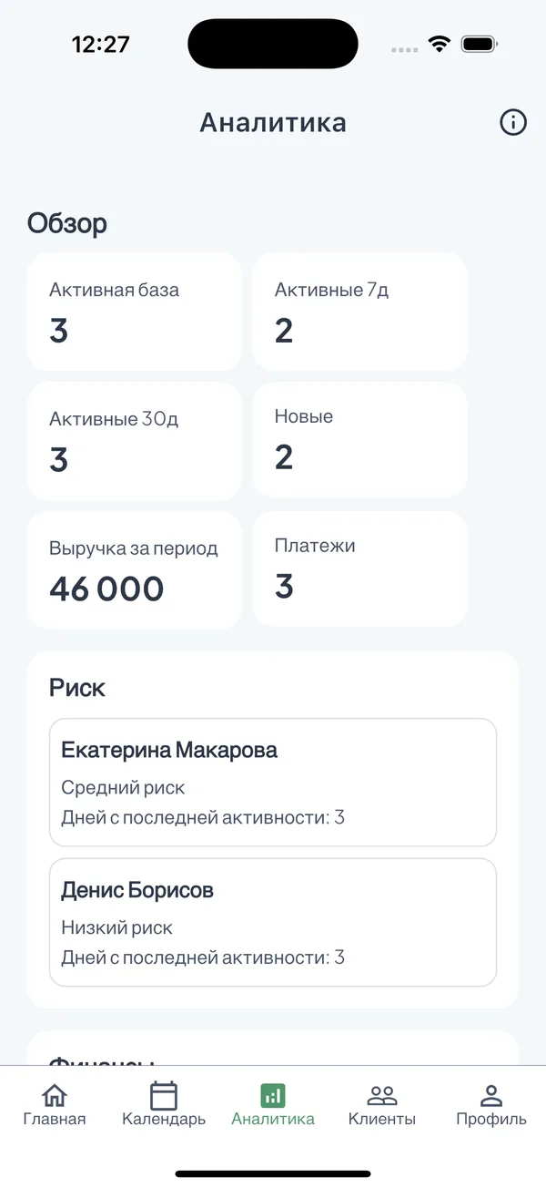 FitFlow Screenshot