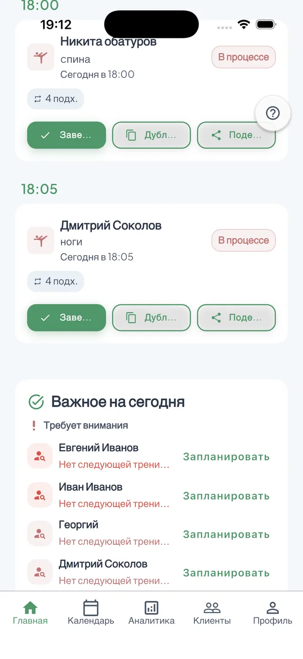 FitFlow App Interface