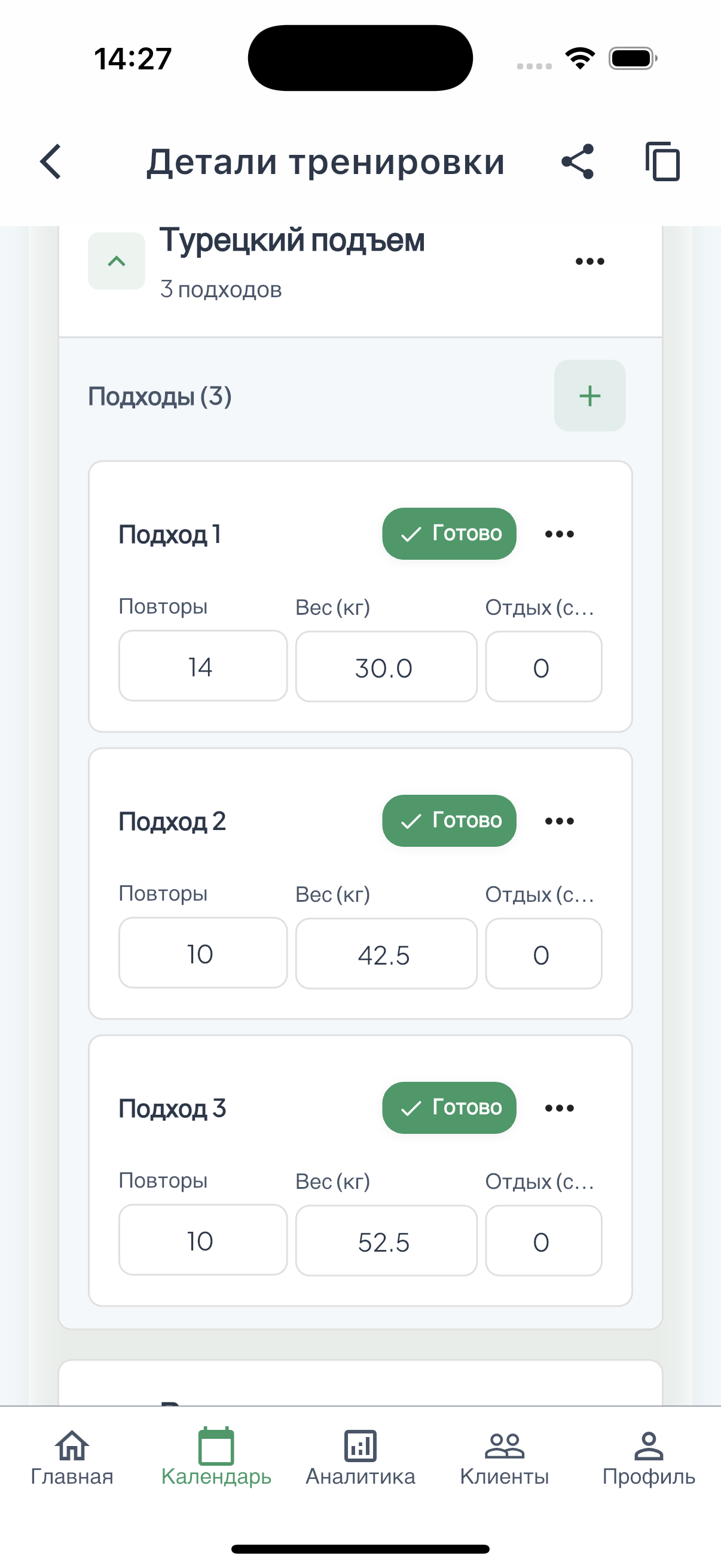 FitFlow App Screenshot